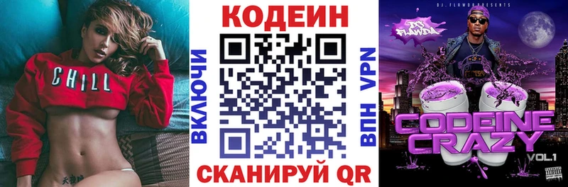 где купить наркоту Строитель Кодеин Purple Drank