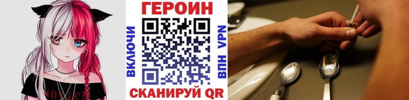 Героин VHQ  как найти   Строитель 