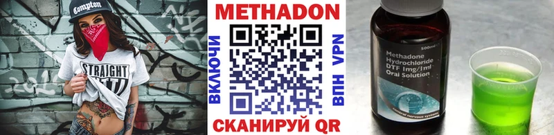 как найти наркотики omg ссылка МЕТАДОН VHQ Строитель